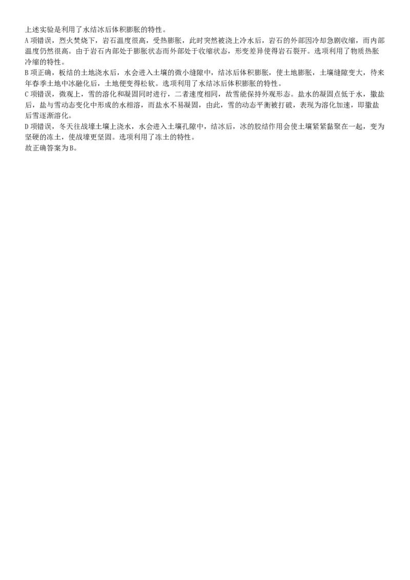 2019年上半年全国事业单位联考C类《职业能力倾向测验》题（宁夏广西云南贵州湖北安徽陕西青海甘肃网友回忆版）_26事业职测+综合_闲鱼2026事业单位职测+综合_A类-综合管理_联考C类
