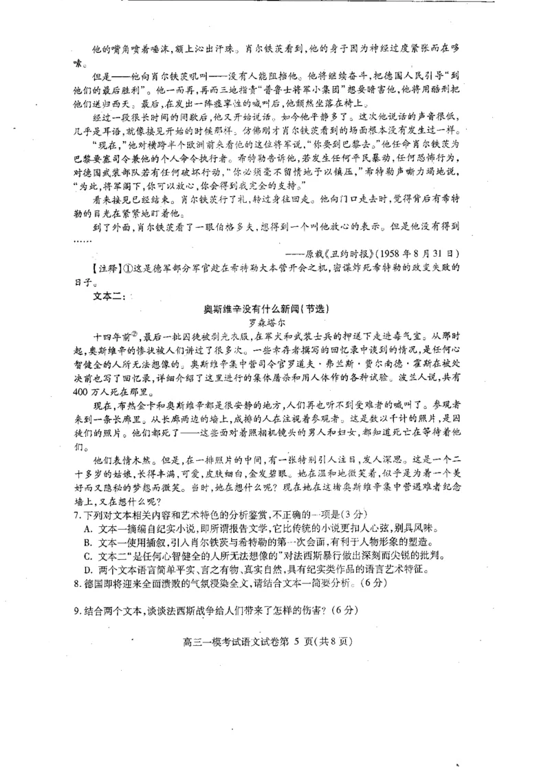 2023届四川省内江市高三第一次模拟考试语文试题_1.2025语文总复习_2023年新高考资料_模拟题_老高考_老高考1月更新_2023届四川省内江市高三第一次模拟考试语文