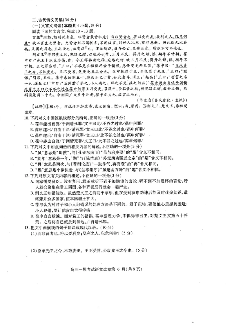 2023届四川省内江市高三第一次模拟考试语文试题_1.2025语文总复习_2023年新高考资料_模拟题_老高考_老高考1月更新_2023届四川省内江市高三第一次模拟考试语文