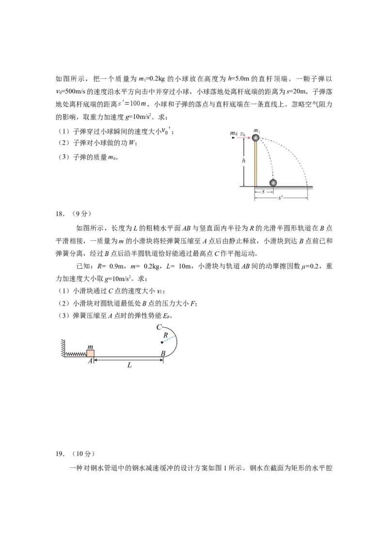 北京市朝阳区2024-2025学年高三上学期期中质量检测物理试卷_A1502026各地模拟卷（超值！）_11月_241115北京市朝阳区2024-2025学年高三上学期期中考试（全科）