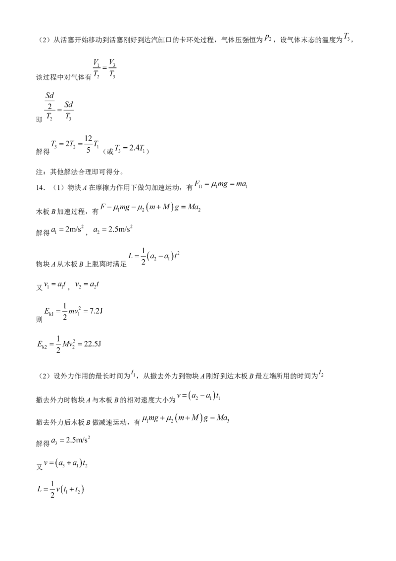 2025届高三10月大联考（新高考卷）物理试题（含解析）_A1502026各地模拟卷（超值！）_10月_241017XKW2025届高三10月大联考（新高考卷）
