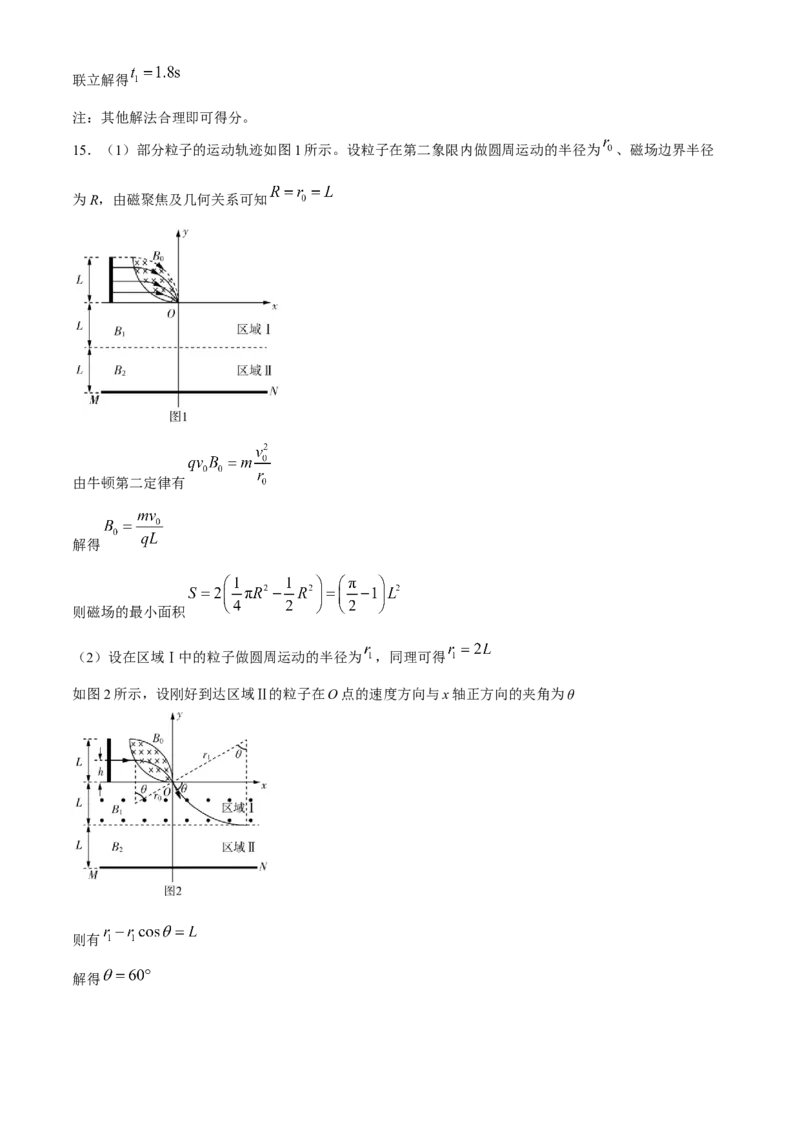 2025届高三10月大联考（新高考卷）物理试题（含解析）_A1502026各地模拟卷（超值！）_10月_241017XKW2025届高三10月大联考（新高考卷）