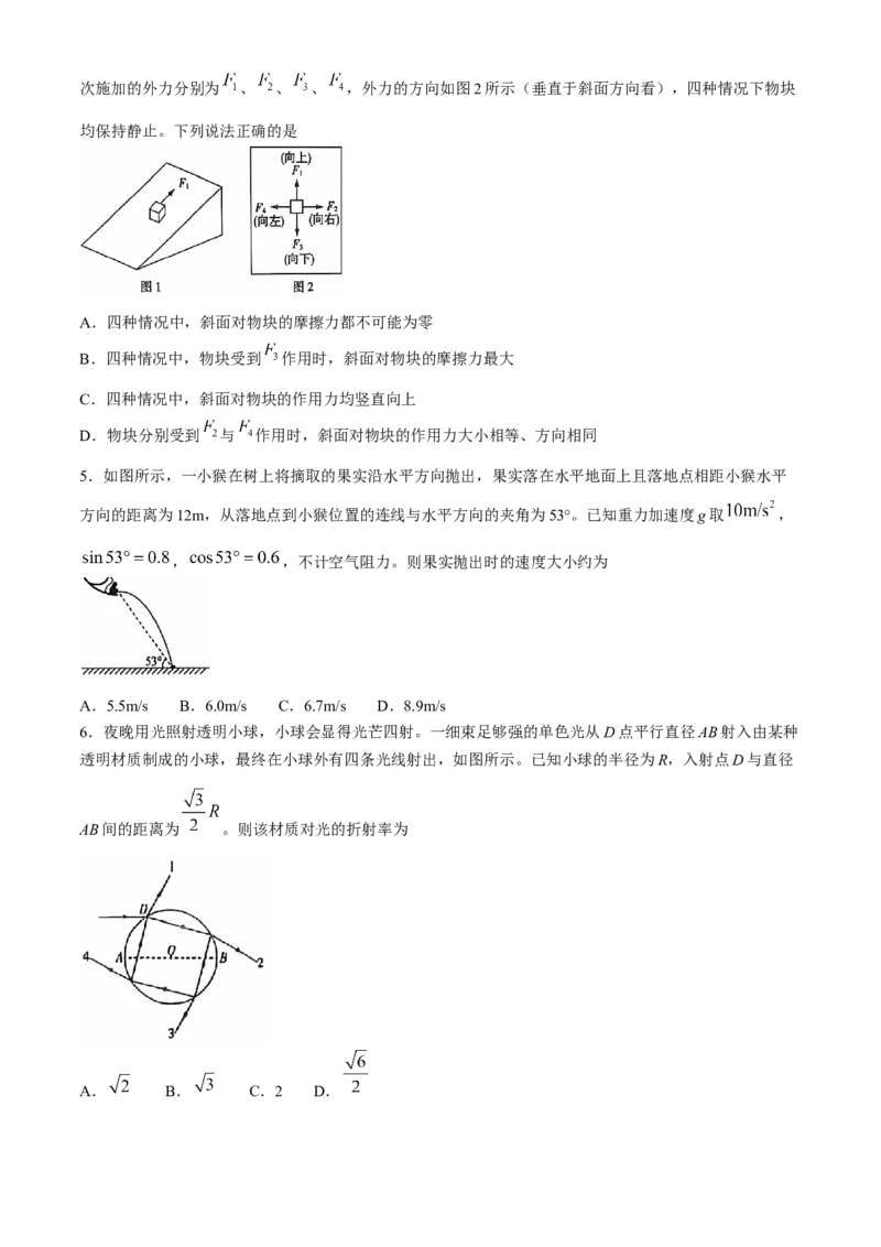 2025届高三10月大联考（新高考卷）物理试题（含解析）_A1502026各地模拟卷（超值！）_10月_241017XKW2025届高三10月大联考（新高考卷）
