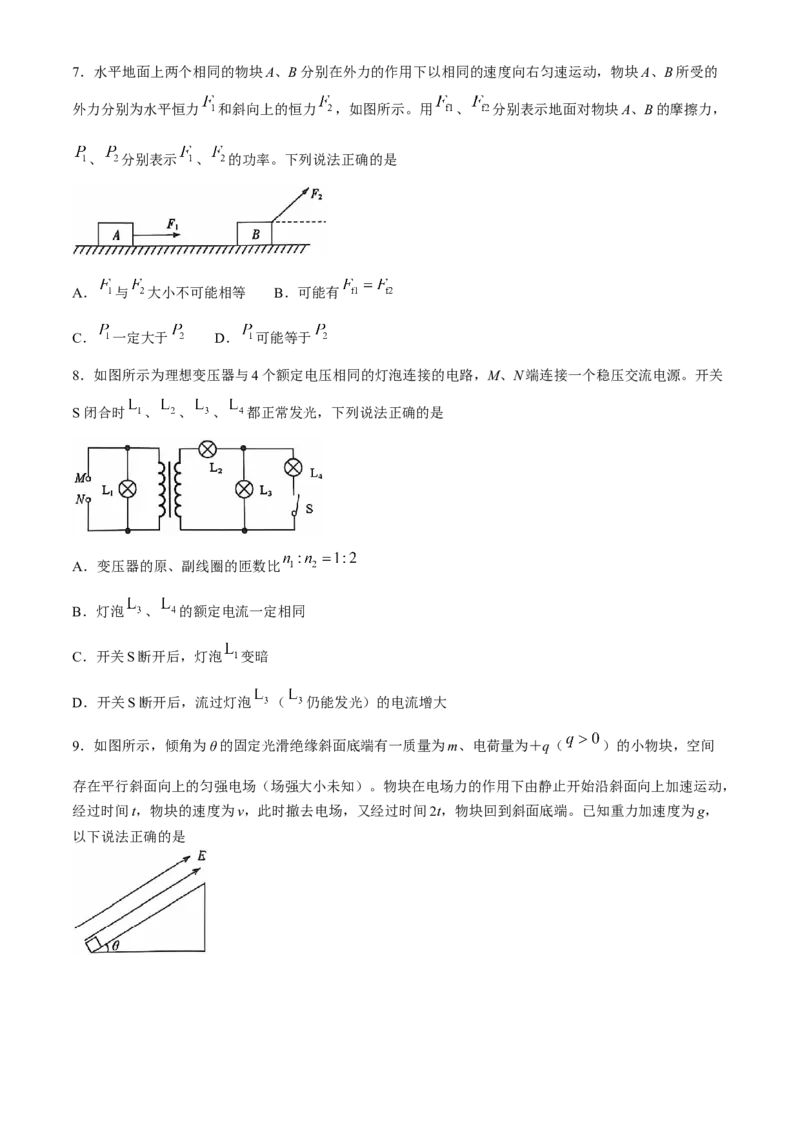 2025届高三10月大联考（新高考卷）物理试题（含解析）_A1502026各地模拟卷（超值！）_10月_241017XKW2025届高三10月大联考（新高考卷）