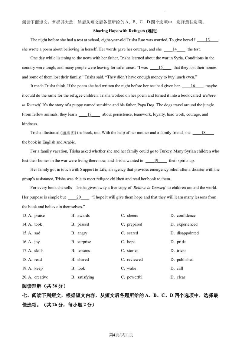 精品解析：北京市八一学校2020-2021学年九年级上学期1月月考英语试题（原卷版）(1)_北京初中期末题_C605-京七八九_B京英语七八九_北京英语九上_2020-2021