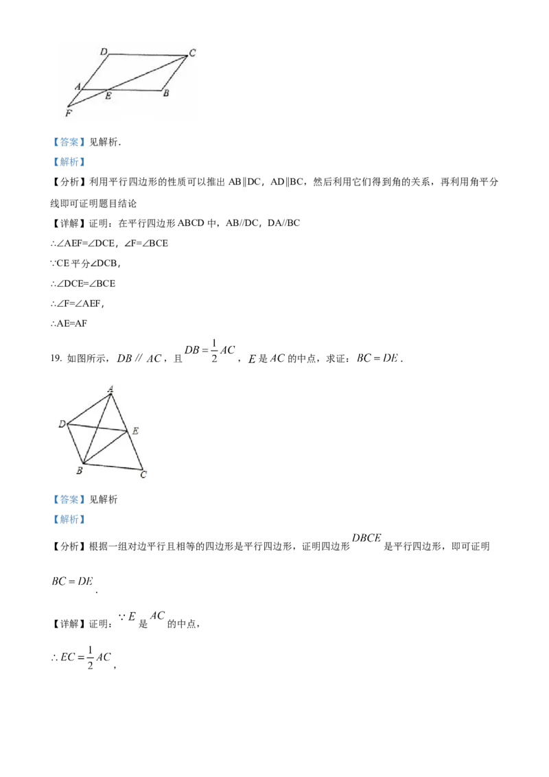 精品解析：北京市中国教育科学研究院丰台实验学校2022-2023学年八年级下学期3月限时数学练习试卷（解析版）(1)_北京初中期末题_C605-京七八九_B京市数学七八九_北京数学八下_2022-2023