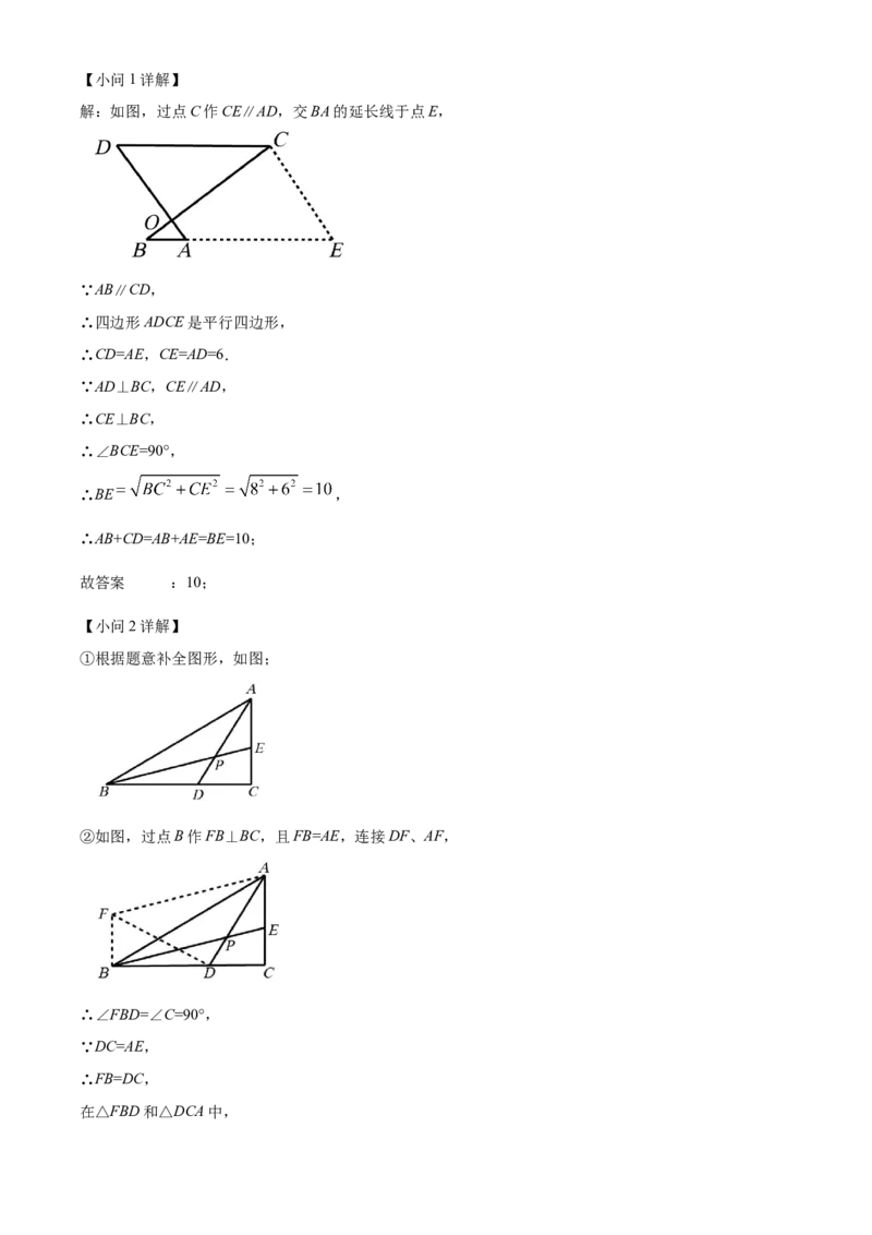精品解析：北京市中国教育科学研究院丰台实验学校2022-2023学年八年级下学期3月限时数学练习试卷（解析版）(1)_北京初中期末题_C605-京七八九_B京市数学七八九_北京数学八下_2022-2023