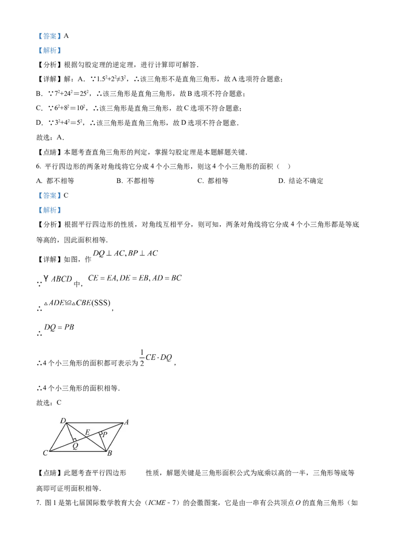 精品解析：北京市中国教育科学研究院丰台实验学校2022-2023学年八年级下学期3月限时数学练习试卷（解析版）(1)_北京初中期末题_C605-京七八九_B京市数学七八九_北京数学八下_2022-2023