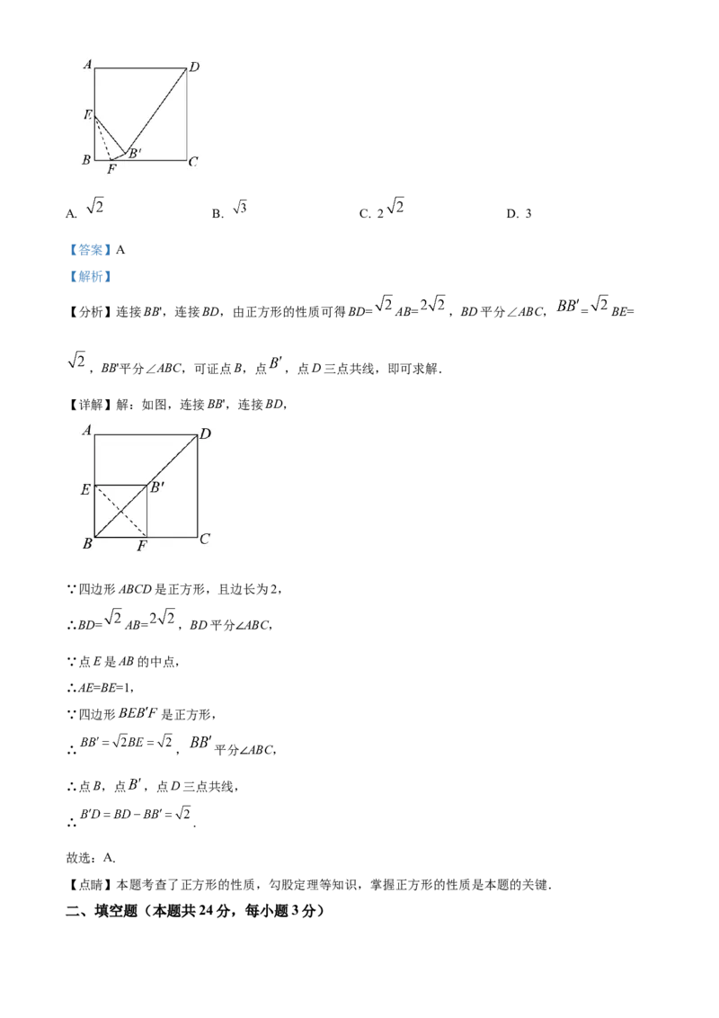 精品解析：北京市中国教育科学研究院丰台实验学校2022-2023学年八年级下学期3月限时数学练习试卷（解析版）(1)_北京初中期末题_C605-京七八九_B京市数学七八九_北京数学八下_2022-2023