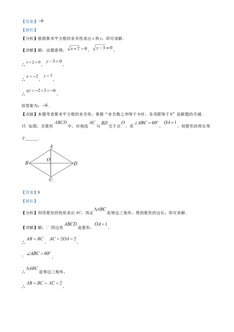 精品解析：北京市中国教育科学研究院丰台实验学校2022-2023学年八年级下学期3月限时数学练习试卷（解析版）(1)_北京初中期末题_C605-京七八九_B京市数学七八九_北京数学八下_2022-2023