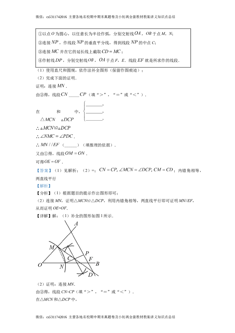 精品解析：2021年北京市西城区九年级下学期中考一模数学试题（解析版）(1)_北京初中期末题_C605-京七八九_B京市数学七八九_北京9下数学(含中考模拟）_北京数学9下一二三模