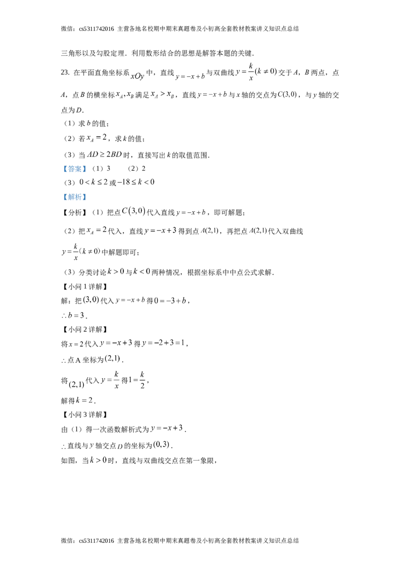 精品解析：2021年北京市西城区九年级下学期中考一模数学试题（解析版）(1)_北京初中期末题_C605-京七八九_B京市数学七八九_北京9下数学(含中考模拟）_北京数学9下一二三模
