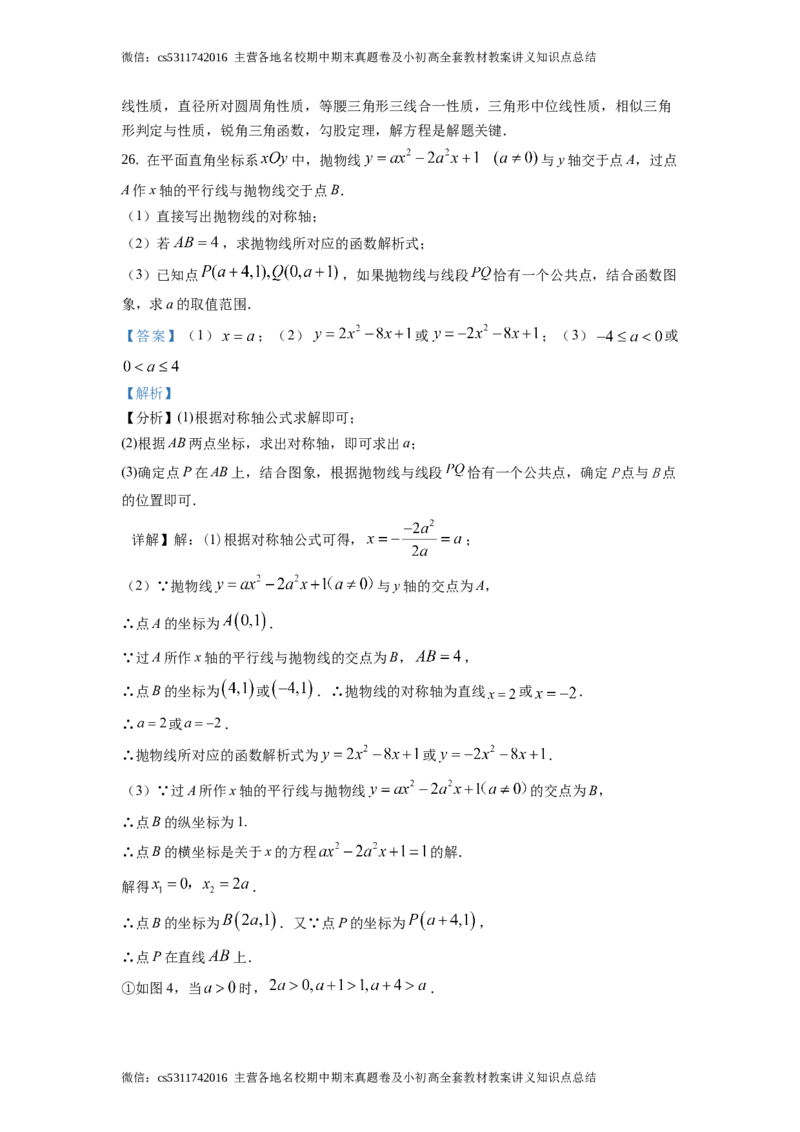 精品解析：2021年北京市西城区九年级下学期中考一模数学试题（解析版）(1)_北京初中期末题_C605-京七八九_B京市数学七八九_北京9下数学(含中考模拟）_北京数学9下一二三模
