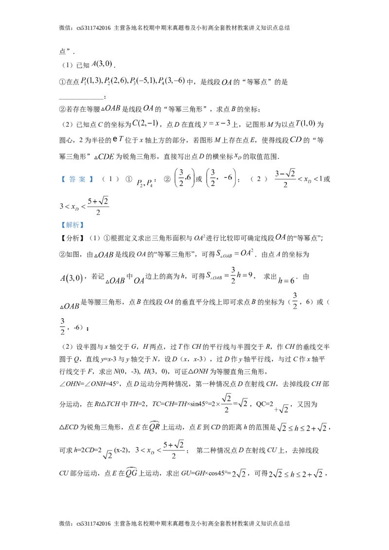 精品解析：2021年北京市西城区九年级下学期中考一模数学试题（解析版）(1)_北京初中期末题_C605-京七八九_B京市数学七八九_北京9下数学(含中考模拟）_北京数学9下一二三模