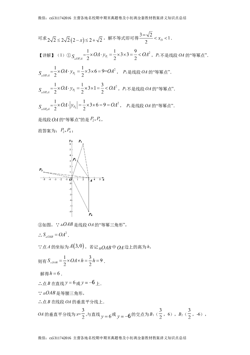 精品解析：2021年北京市西城区九年级下学期中考一模数学试题（解析版）(1)_北京初中期末题_C605-京七八九_B京市数学七八九_北京9下数学(含中考模拟）_北京数学9下一二三模