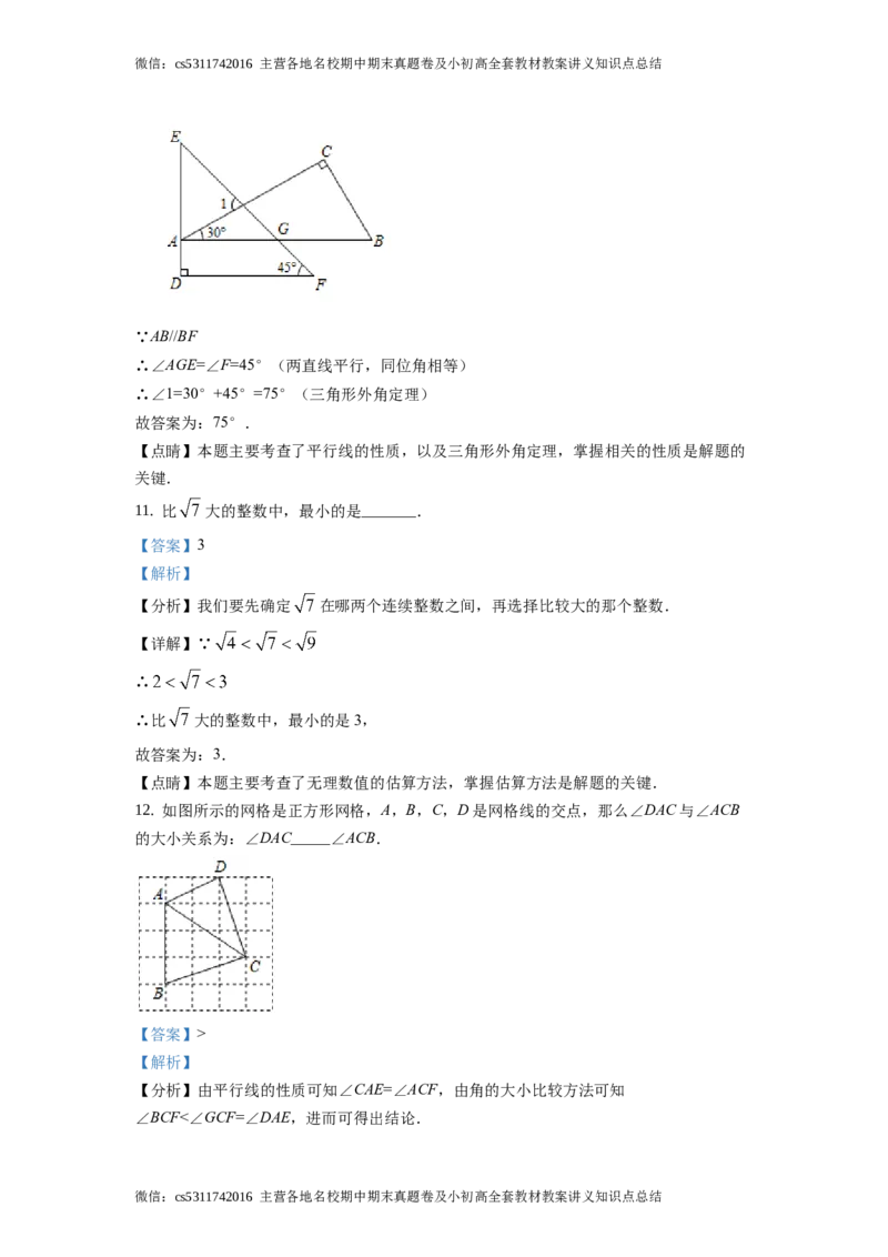 精品解析：2021年北京市西城区九年级下学期中考一模数学试题（解析版）(1)_北京初中期末题_C605-京七八九_B京市数学七八九_北京9下数学(含中考模拟）_北京数学9下一二三模