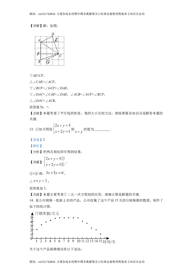 精品解析：2021年北京市西城区九年级下学期中考一模数学试题（解析版）(1)_北京初中期末题_C605-京七八九_B京市数学七八九_北京9下数学(含中考模拟）_北京数学9下一二三模