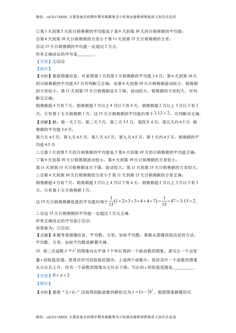 精品解析：2021年北京市西城区九年级下学期中考一模数学试题（解析版）(1)_北京初中期末题_C605-京七八九_B京市数学七八九_北京9下数学(含中考模拟）_北京数学9下一二三模