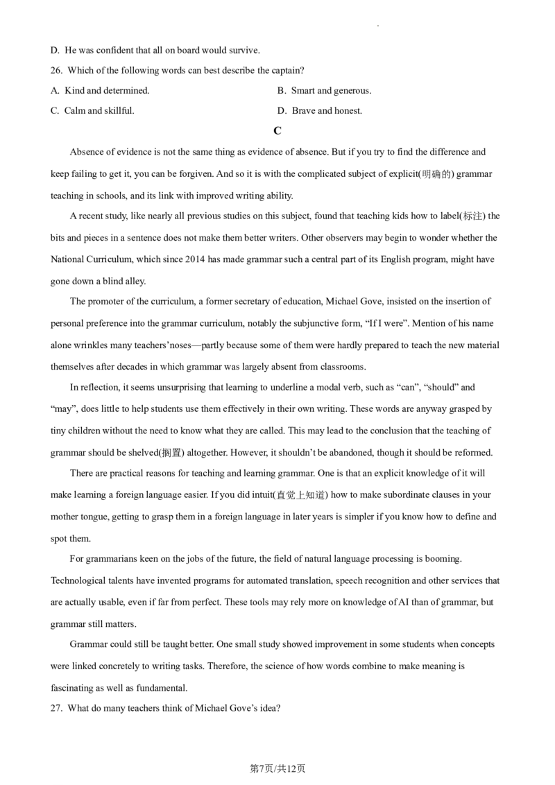 精品解析：北京市中国人民大学附属中学通州校区2022-2023学年九年级上学期开学考试英语试题（原卷版）(1)_北京初中期末题_C605-京七八九_B京英语七八九_北京英语九上_2022-2023