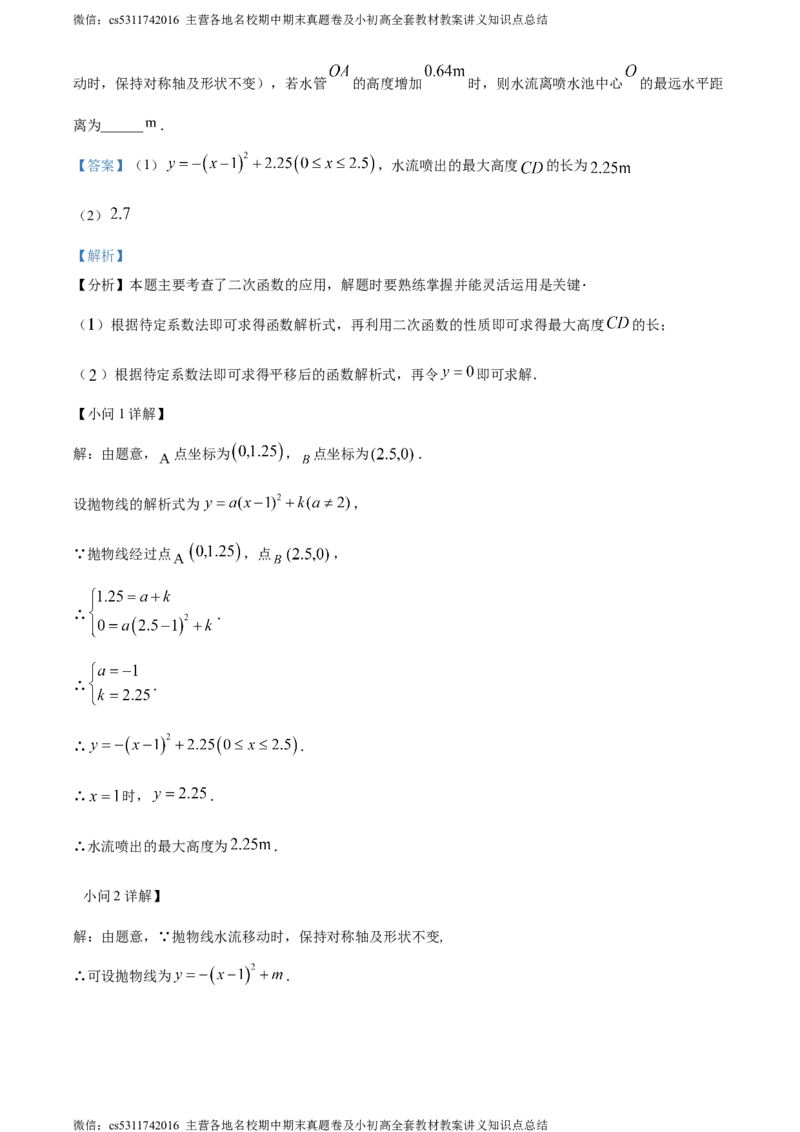 精品解析：北京市大兴区2023-2024学年九年级上学期期末数学试题（解析版）(1)_北京初中期末题_C605-京七八九_B京市数学七八九_北京9上数学_2023-2024_北京数学9上期末