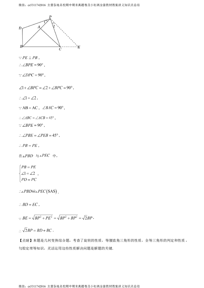 精品解析：北京市大兴区2023-2024学年九年级上学期期末数学试题（解析版）(1)_北京初中期末题_C605-京七八九_B京市数学七八九_北京9上数学_2023-2024_北京数学9上期末
