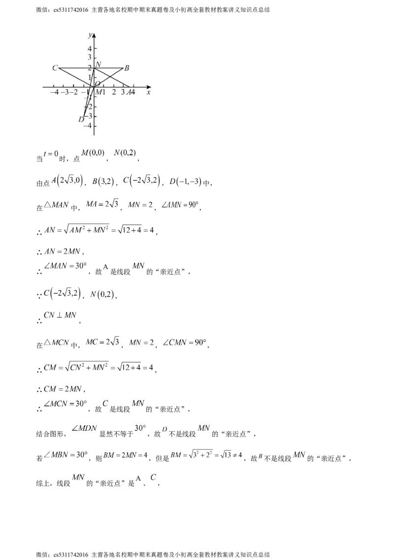 精品解析：北京市大兴区2023-2024学年九年级上学期期末数学试题（解析版）(1)_北京初中期末题_C605-京七八九_B京市数学七八九_北京9上数学_2023-2024_北京数学9上期末