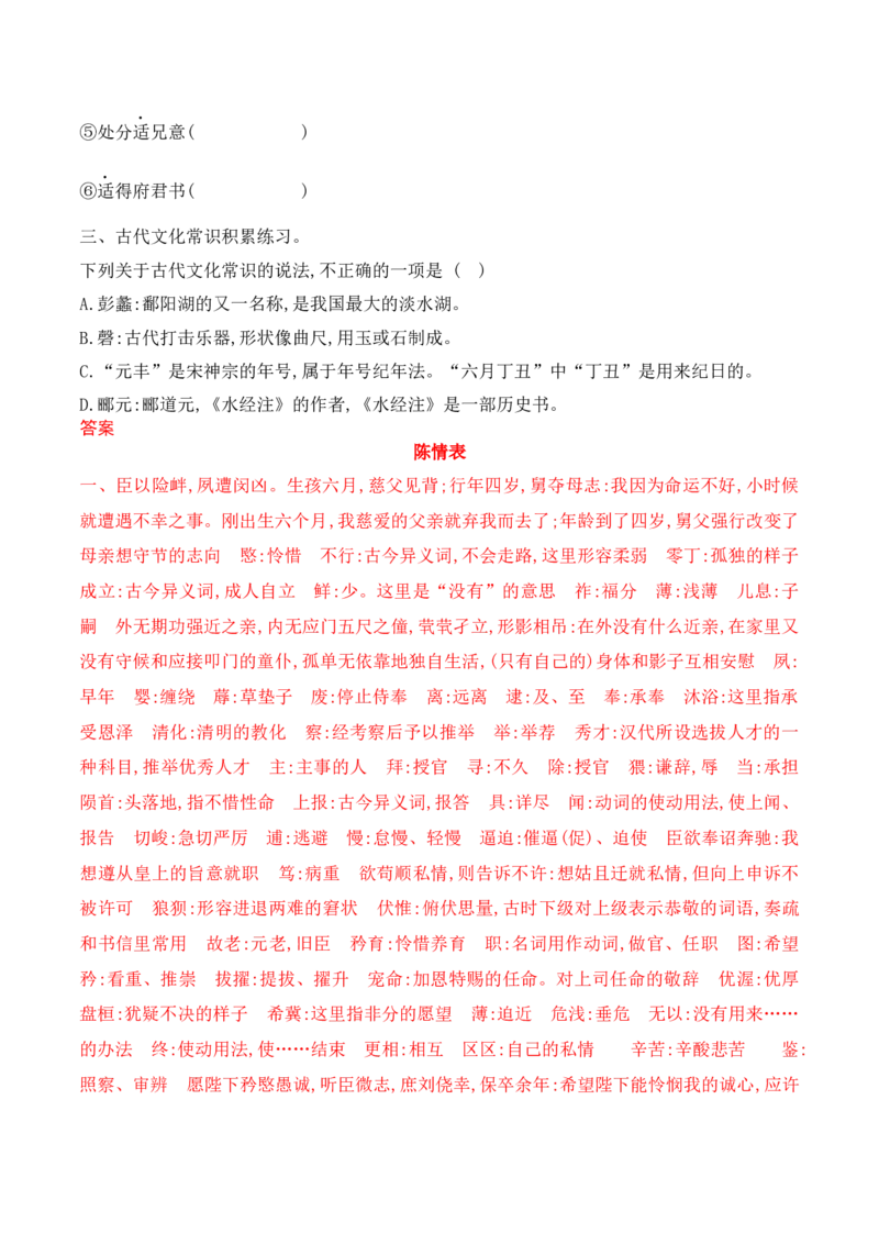 12选择性必修下教材文言文挖空练习+重要知识点归类（含答案）-2025年高考语文一轮复习之文言文阅读（全国通用）(1)_1.2025语文总复习_2025年新高考资料_一轮复习