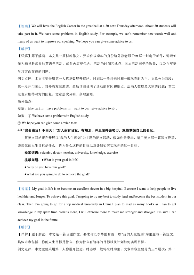 精品解析：北京市房山区2019-2020学年九年级上学期期中英语试题（解析版）(1)_北京初中期末题_C605-京七八九_B京英语七八九_北京英语九上_2019-2020