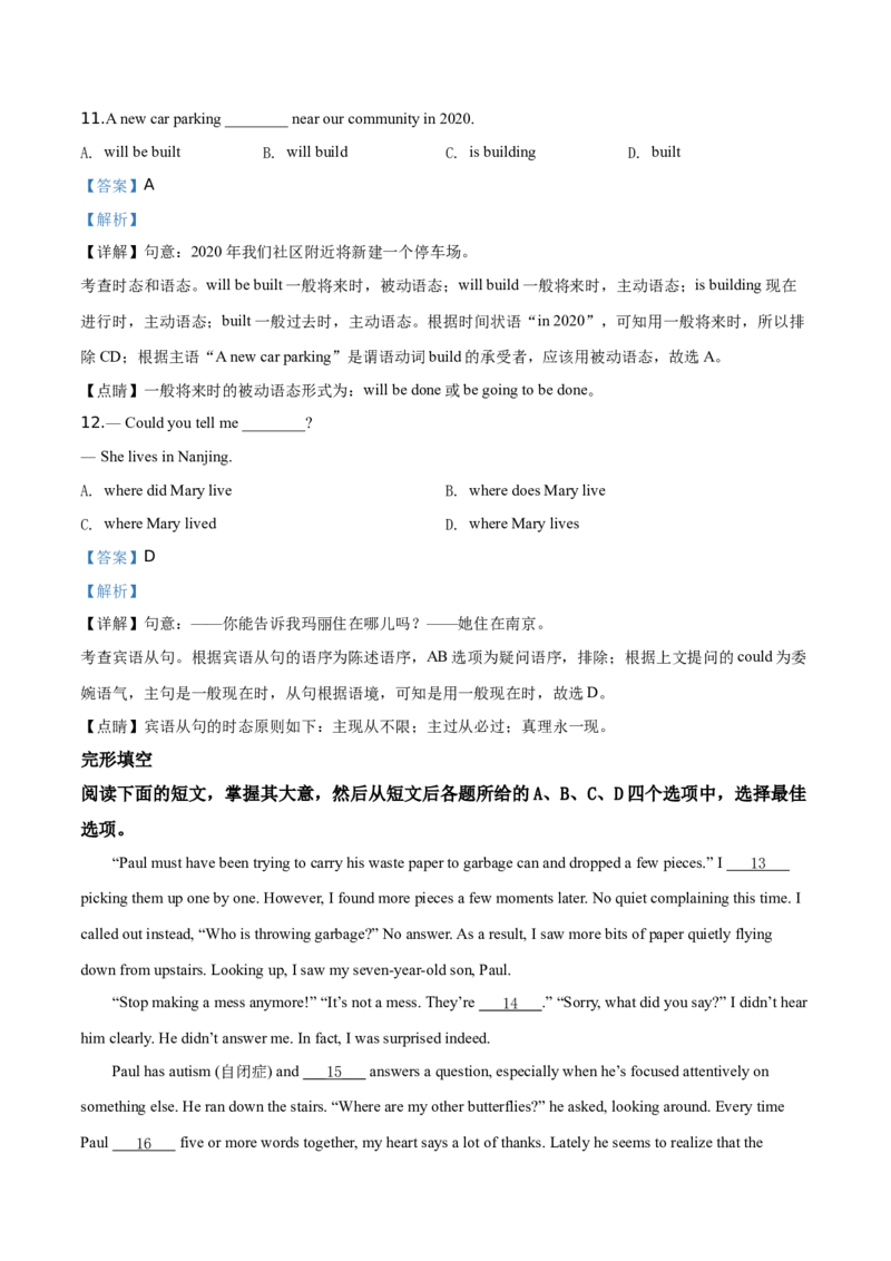 精品解析：北京市房山区2019-2020学年九年级上学期期中英语试题（解析版）(1)_北京初中期末题_C605-京七八九_B京英语七八九_北京英语九上_2019-2020