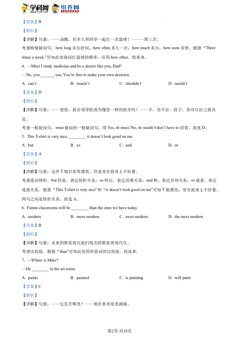 精品解析：2023年北京市朝阳区中考一模英语试题（解析版）(1)_北京初中期末题_C605-京七八九_B京英语七八九_北京英语九下_精品解析：2023届北京市朝阳区中考一模英语试题