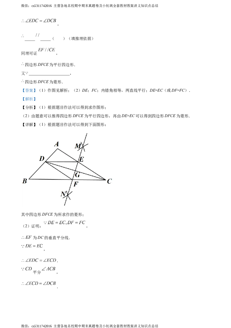 精品解析：2021年北京市门头沟区九年级下学期中考数学一模数学试卷（解析版）(1)_北京初中期末题_C605-京七八九_B京市数学七八九_北京9下数学(含中考模拟）_北京数学9下一二三模