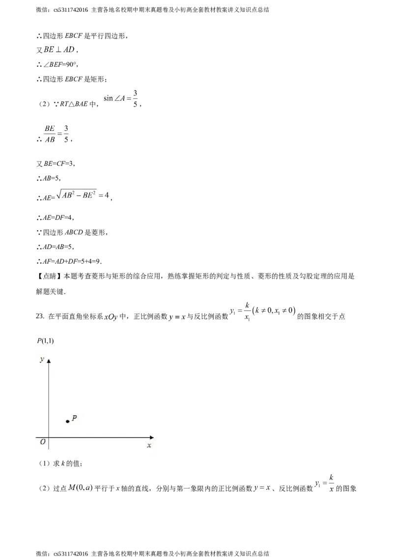 精品解析：2021年北京市门头沟区九年级下学期中考数学一模数学试卷（解析版）(1)_北京初中期末题_C605-京七八九_B京市数学七八九_北京9下数学(含中考模拟）_北京数学9下一二三模