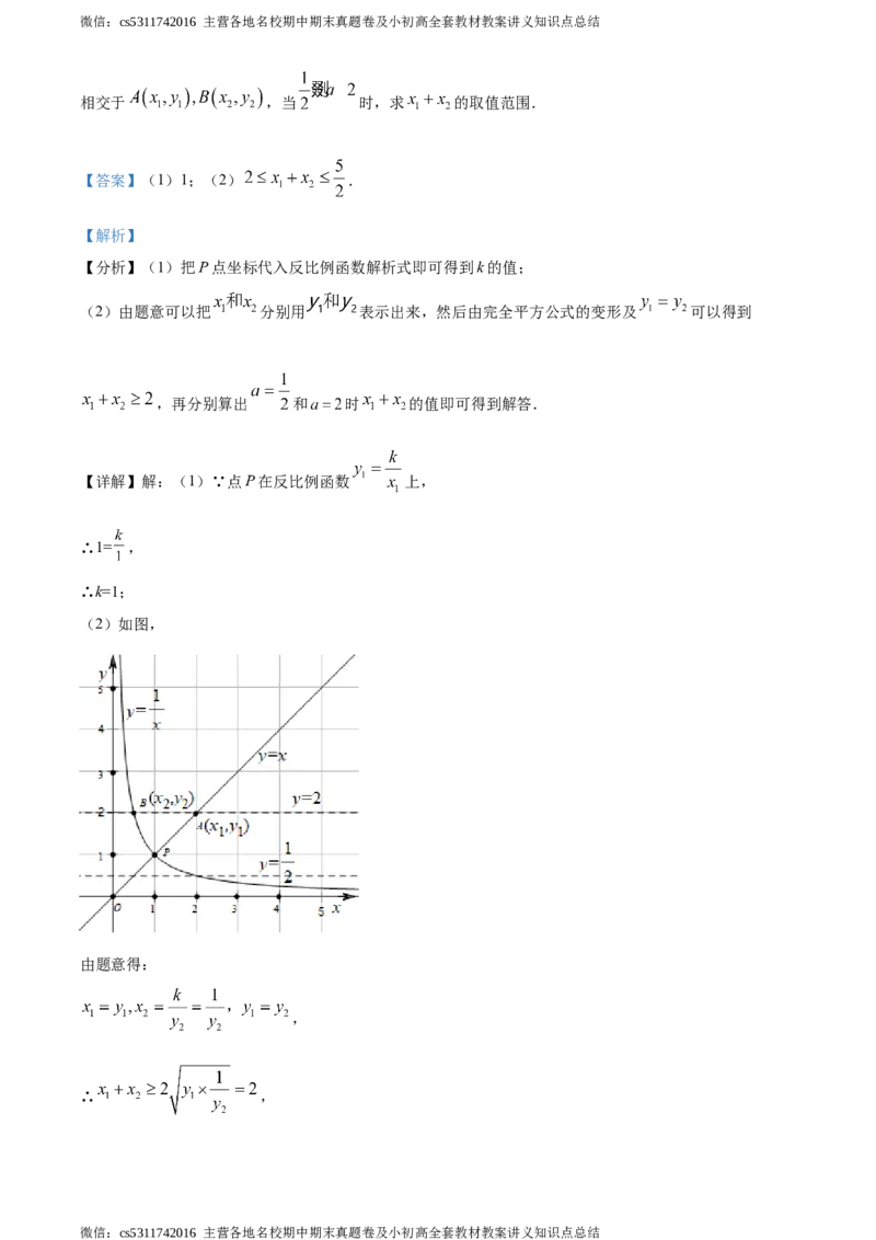 精品解析：2021年北京市门头沟区九年级下学期中考数学一模数学试卷（解析版）(1)_北京初中期末题_C605-京七八九_B京市数学七八九_北京9下数学(含中考模拟）_北京数学9下一二三模