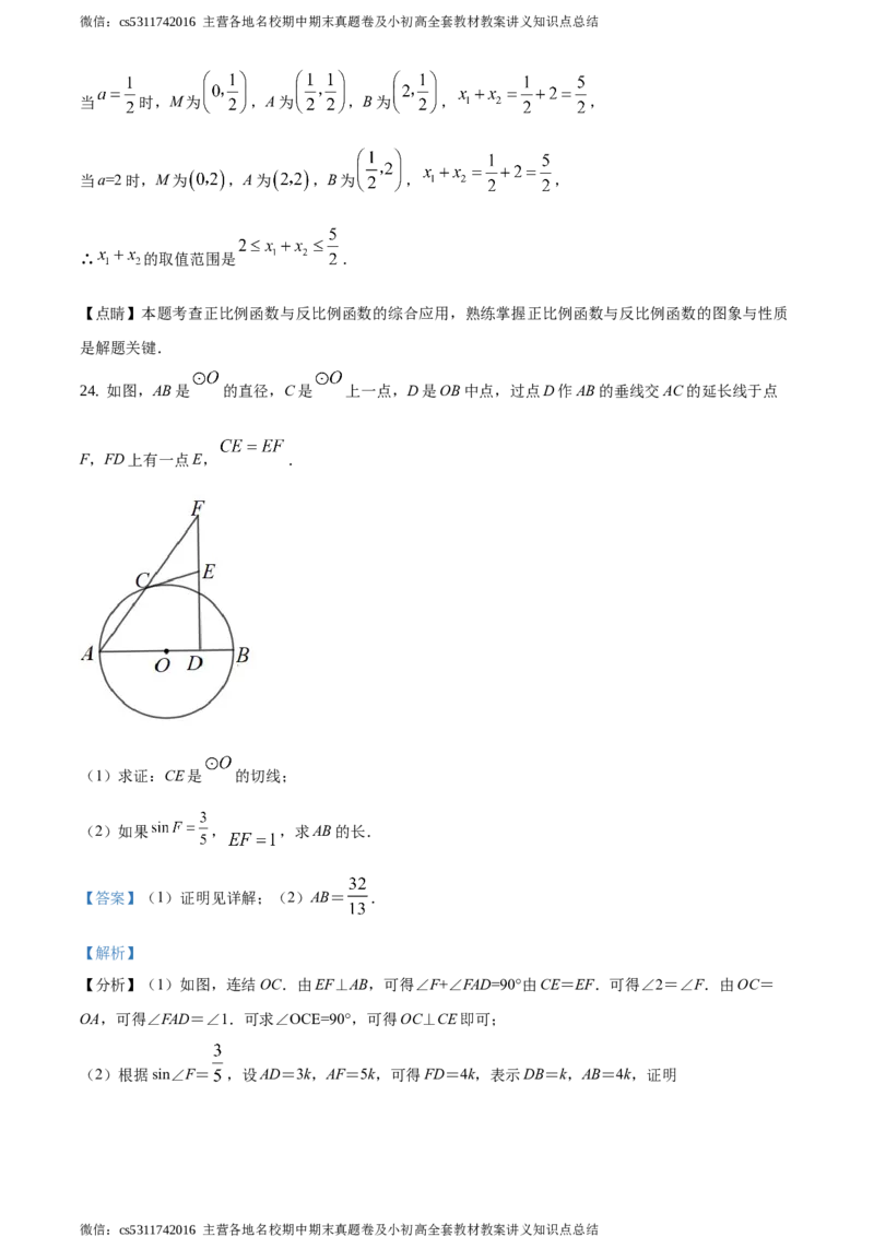 精品解析：2021年北京市门头沟区九年级下学期中考数学一模数学试卷（解析版）(1)_北京初中期末题_C605-京七八九_B京市数学七八九_北京9下数学(含中考模拟）_北京数学9下一二三模