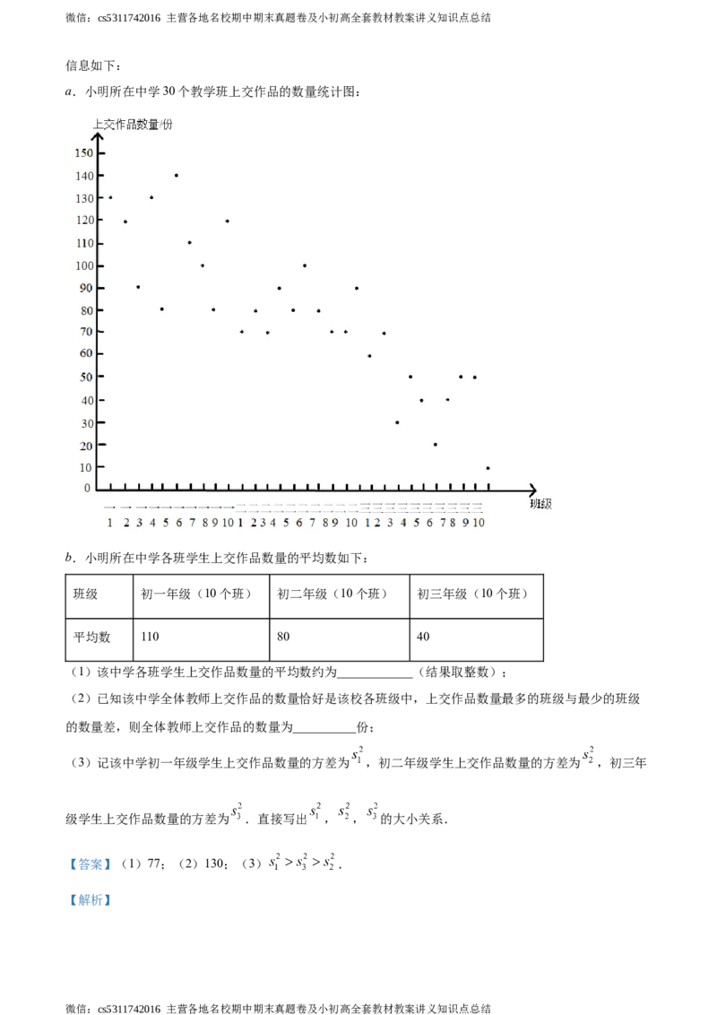 精品解析：2021年北京市门头沟区九年级下学期中考数学一模数学试卷（解析版）(1)_北京初中期末题_C605-京七八九_B京市数学七八九_北京9下数学(含中考模拟）_北京数学9下一二三模