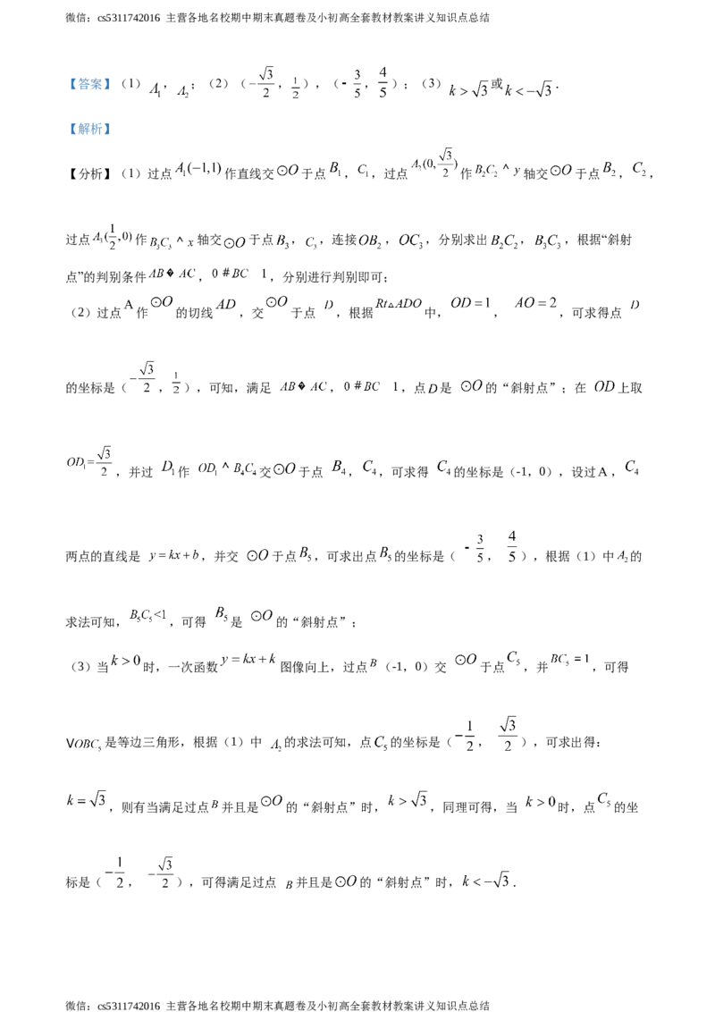 精品解析：2021年北京市门头沟区九年级下学期中考数学一模数学试卷（解析版）(1)_北京初中期末题_C605-京七八九_B京市数学七八九_北京9下数学(含中考模拟）_北京数学9下一二三模