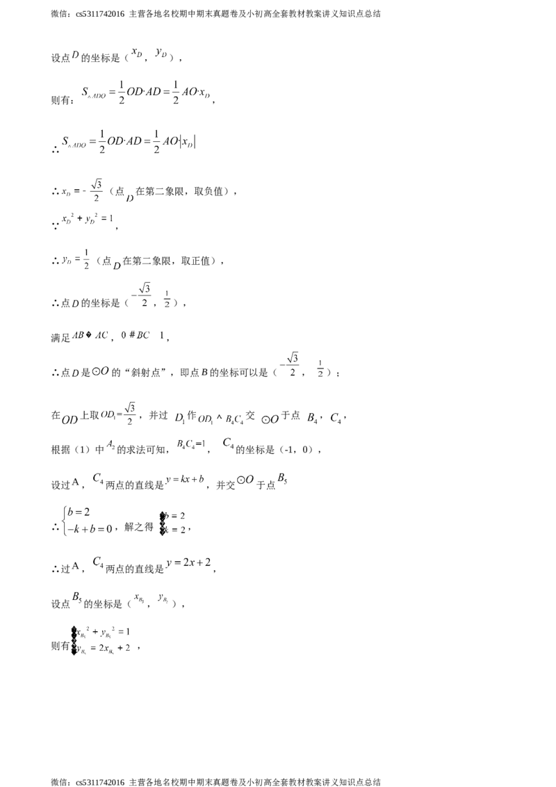 精品解析：2021年北京市门头沟区九年级下学期中考数学一模数学试卷（解析版）(1)_北京初中期末题_C605-京七八九_B京市数学七八九_北京9下数学(含中考模拟）_北京数学9下一二三模