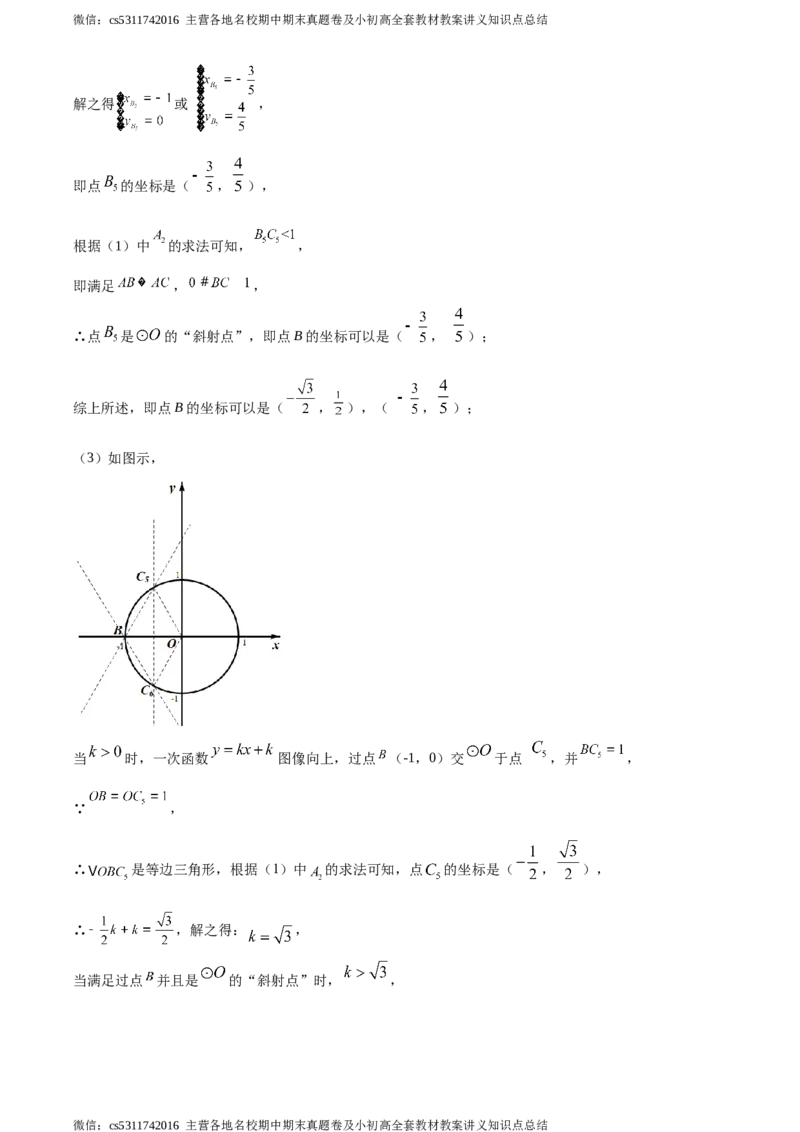 精品解析：2021年北京市门头沟区九年级下学期中考数学一模数学试卷（解析版）(1)_北京初中期末题_C605-京七八九_B京市数学七八九_北京9下数学(含中考模拟）_北京数学9下一二三模