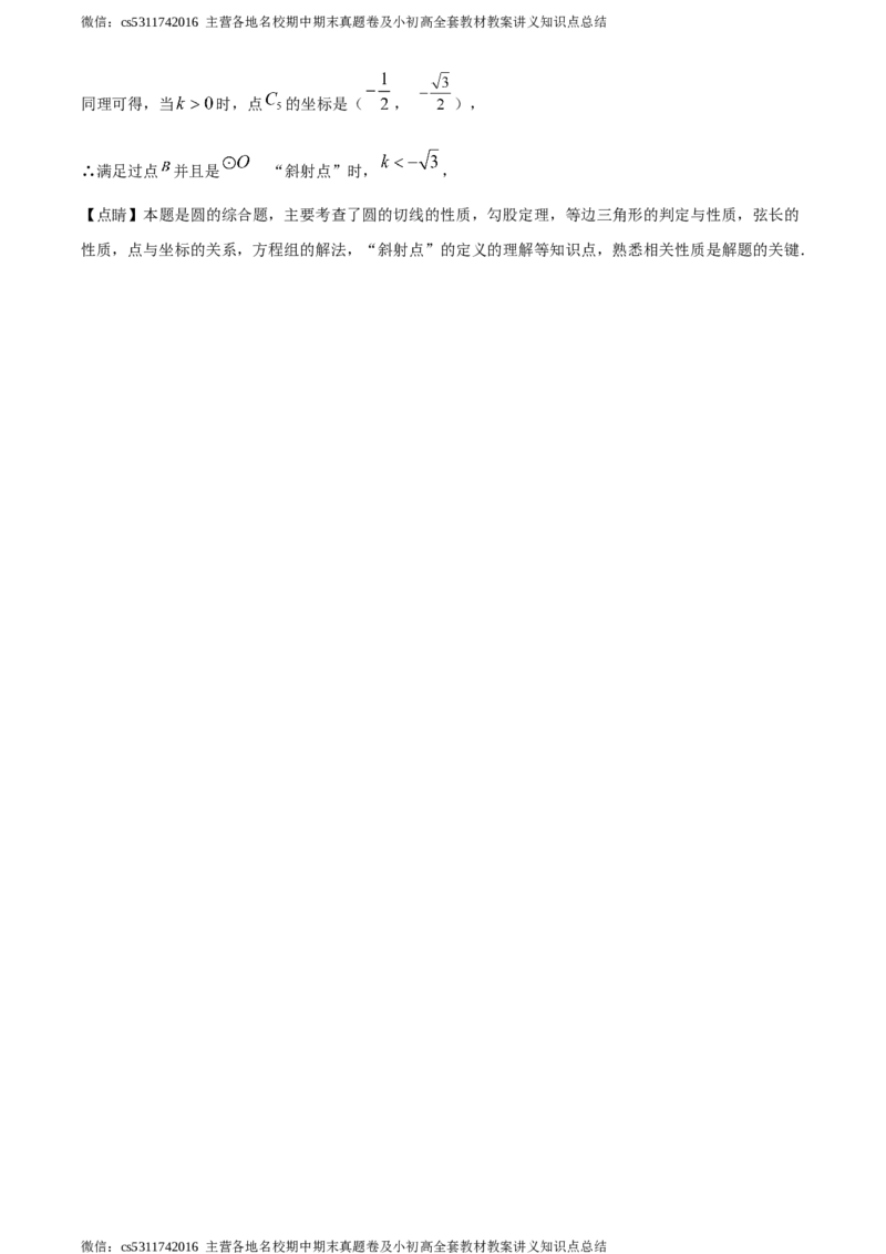 精品解析：2021年北京市门头沟区九年级下学期中考数学一模数学试卷（解析版）(1)_北京初中期末题_C605-京七八九_B京市数学七八九_北京9下数学(含中考模拟）_北京数学9下一二三模