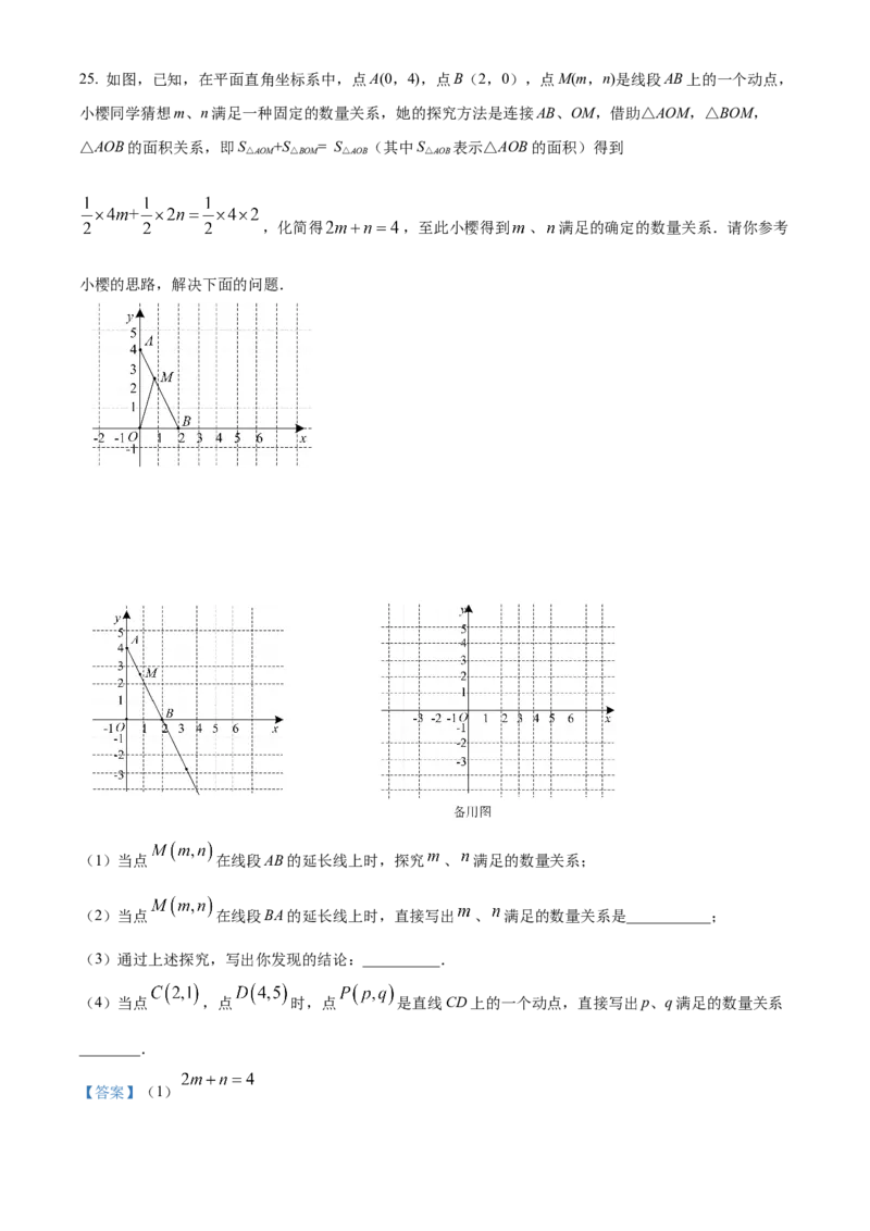 精品解析：北京市北京理工大学附属中学2021-2022学年七年级下学期期中数学试题（解析版）(1)_北京初中期末题_C605-京七八九_B京市数学七八九_北京7下数学_2021-2022