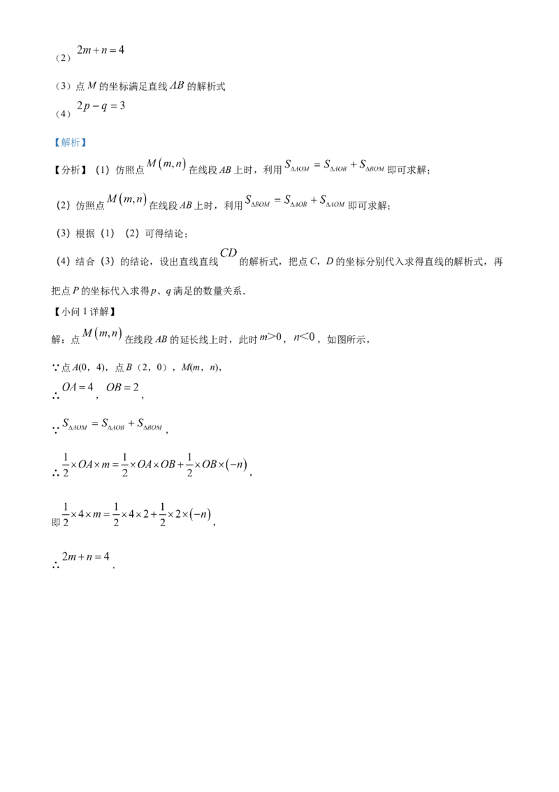 精品解析：北京市北京理工大学附属中学2021-2022学年七年级下学期期中数学试题（解析版）(1)_北京初中期末题_C605-京七八九_B京市数学七八九_北京7下数学_2021-2022