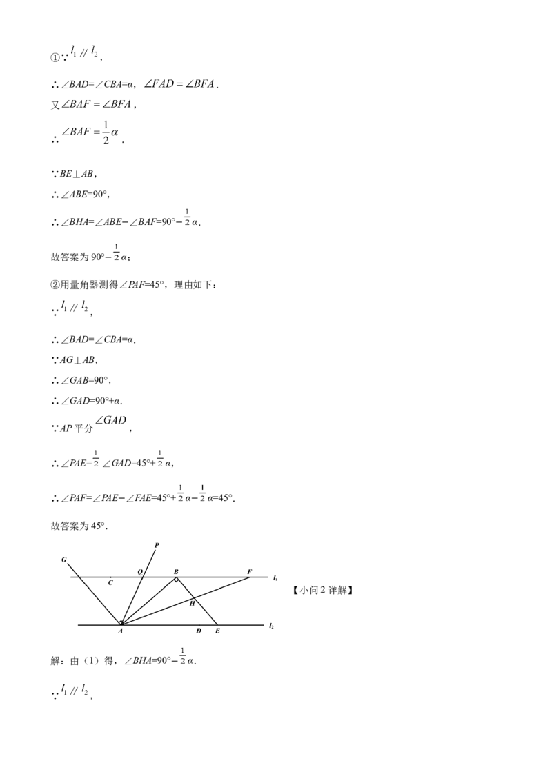 精品解析：北京市北京理工大学附属中学2021-2022学年七年级下学期期中数学试题（解析版）(1)_北京初中期末题_C605-京七八九_B京市数学七八九_北京7下数学_2021-2022