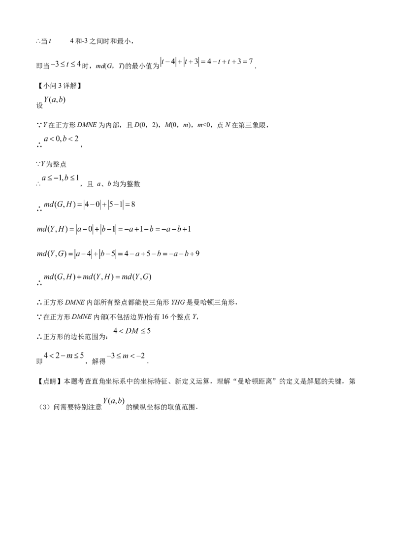 精品解析：北京市北京理工大学附属中学2021-2022学年七年级下学期期中数学试题（解析版）(1)_北京初中期末题_C605-京七八九_B京市数学七八九_北京7下数学_2021-2022