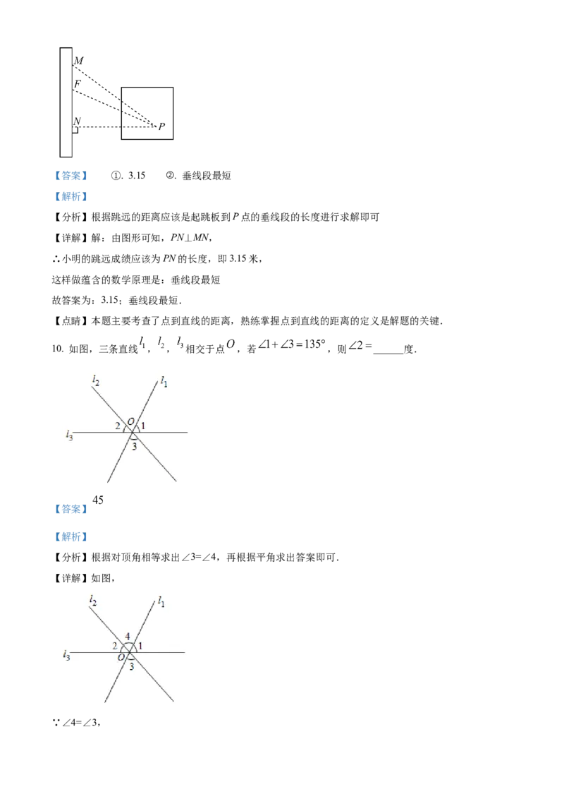 精品解析：北京市北京理工大学附属中学2021-2022学年七年级下学期期中数学试题（解析版）(1)_北京初中期末题_C605-京七八九_B京市数学七八九_北京7下数学_2021-2022