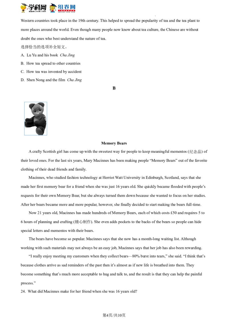 精品解析：2023年北京市延庆区中考一模英语试题（原卷版）(1)_北京初中期末题_C605-京七八九_B京英语七八九_北京英语九下_精品解析：2023届北京市延庆区中考一模英语试题