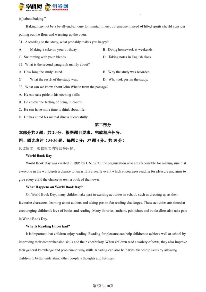 精品解析：2023年北京市延庆区中考一模英语试题（原卷版）(1)_北京初中期末题_C605-京七八九_B京英语七八九_北京英语九下_精品解析：2023届北京市延庆区中考一模英语试题