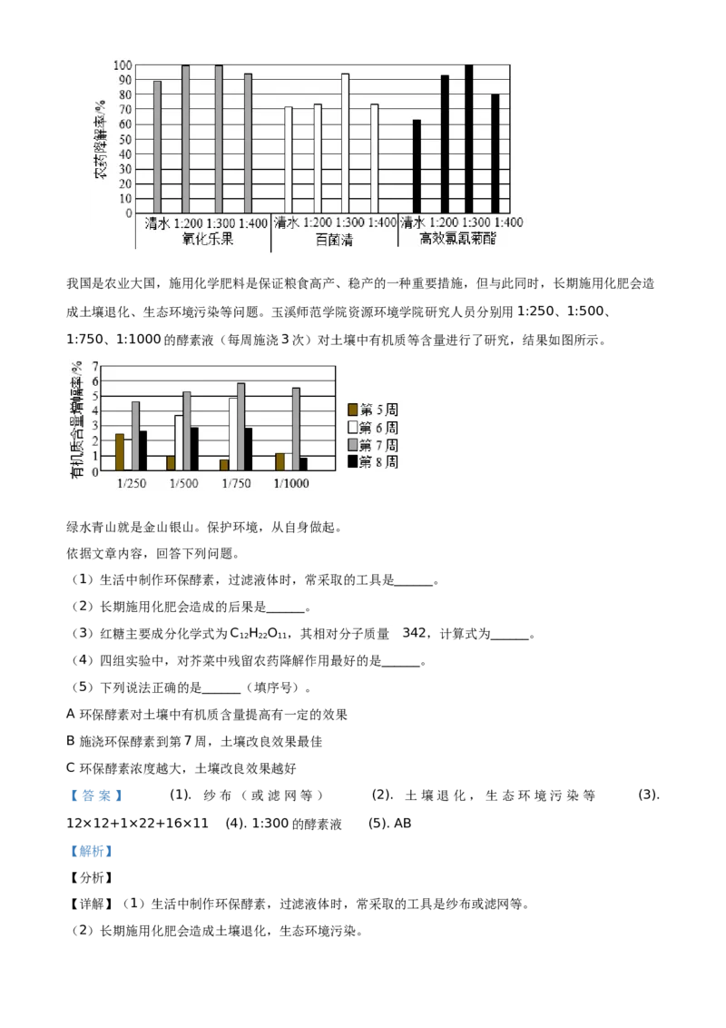 精品解析：北京市平谷区2019-2020学年九年级上学期期末化学试题（解析版）(1)_北京初中期末题_C605-京七八九_B京化学七八九_北京9上化学_2019-2020