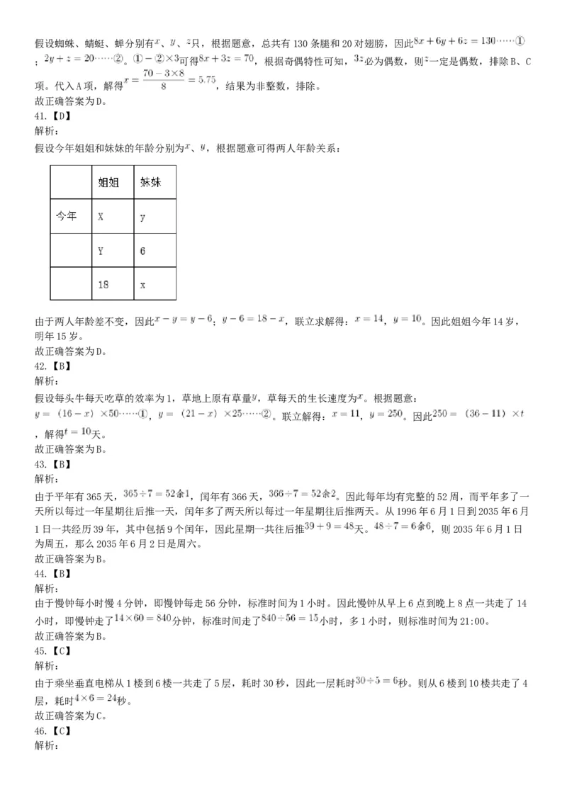 2019年山西省阳泉市直事业单位《行政职业能力测验》精选题（网友回忆版）_26事业职测+综合_闲鱼2026事业单位职测+综合_职测+综合真题合集ABCDE_B类-社会科学_山西