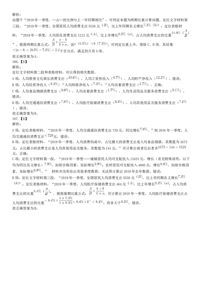 2019年山西省阳泉市直事业单位《行政职业能力测验》精选题（网友回忆版）_26事业职测+综合_闲鱼2026事业单位职测+综合_职测+综合真题合集ABCDE_B类-社会科学_山西