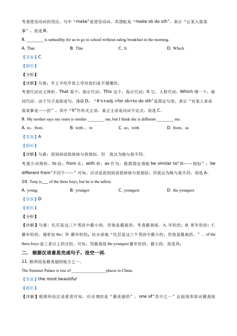 精品解析：北京市新学道临川学校2020-2021学年八年级上学期期中英语试题（解析版）(1)_北京初中期末题_C605-京七八九_B京英语七八九_北京8上英语_2020-2021